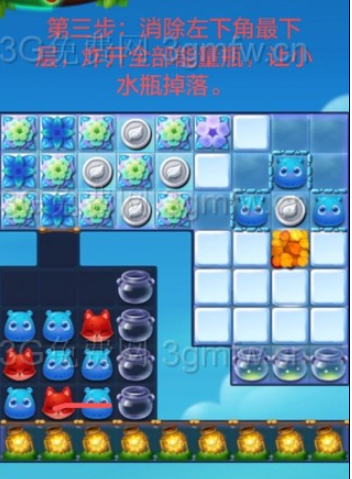 开心消消乐精英关558关攻略