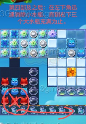 开心消消乐精英关558关攻略