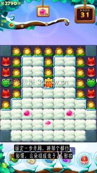 开心消消乐第2790关怎么打