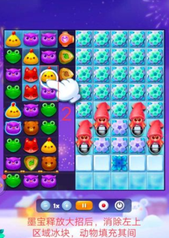 开心消消乐第2786关怎么过