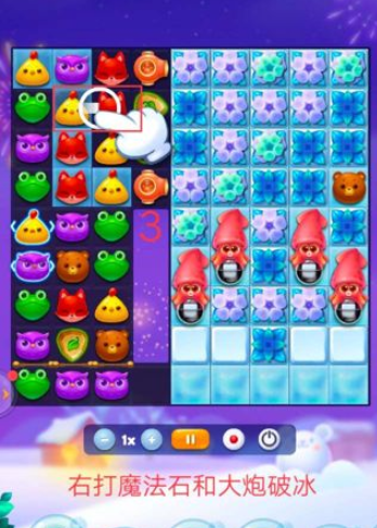 开心消消乐第2786关怎么过