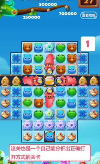 开心消消乐隐藏关554关怎么打