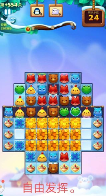 开心消消乐第+554关怎么打