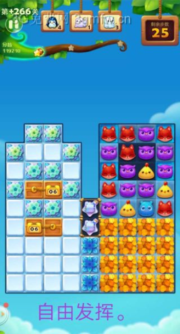 开心消消乐精英关266关怎么打
