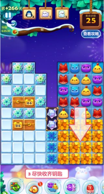 开心消消乐隐藏关266关怎么过