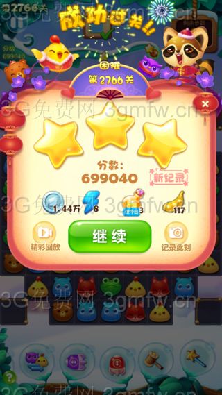 开心消消乐2766关攻略