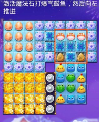 开心消消乐第+263关怎么过