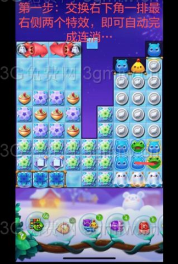 开心消消乐精英关552关怎么打