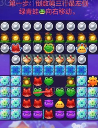 开心消消乐精英关551关攻略