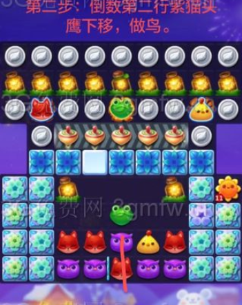 开心消消乐精英关551关攻略