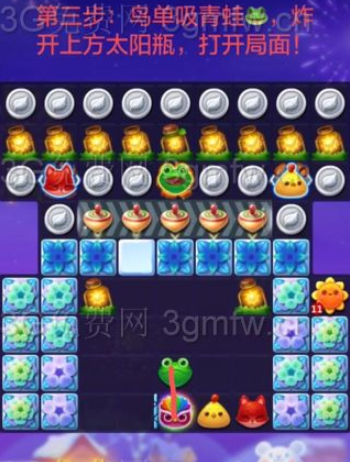 开心消消乐精英关551关攻略