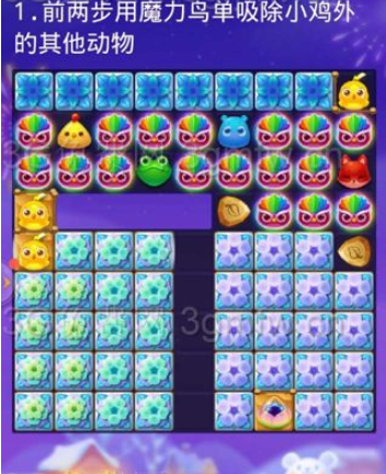 开心消消乐第+550关怎么过