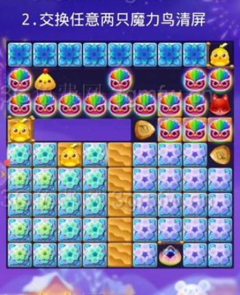 开心消消乐第+550关怎么过