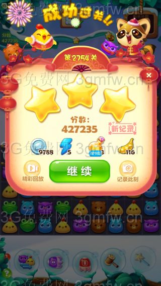 开心消消乐2754关攻略