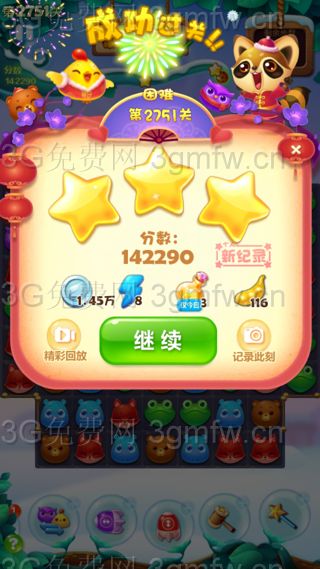 开心消消乐第2751关怎么打