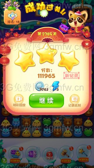 开心消消乐2749关攻略