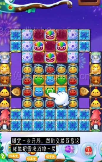 开心消消乐第2747关怎么打