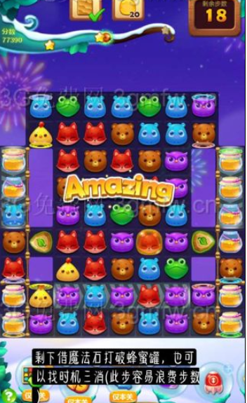 开心消消乐第2747关怎么打