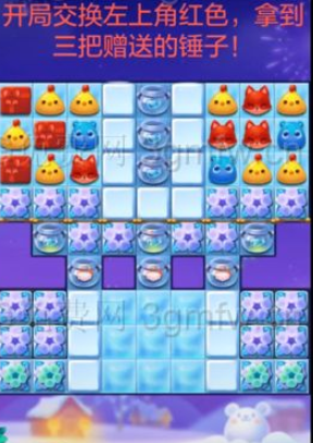开心消消乐隐藏关549关攻略