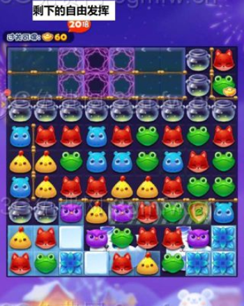 1599470316557301.png 开心消消乐隐藏关548关攻略