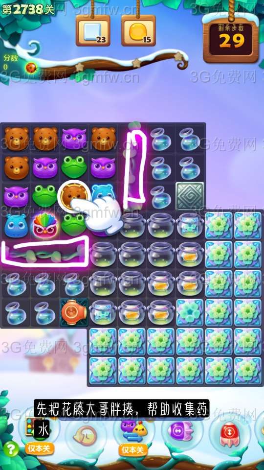 开心消消乐第2738关怎么打