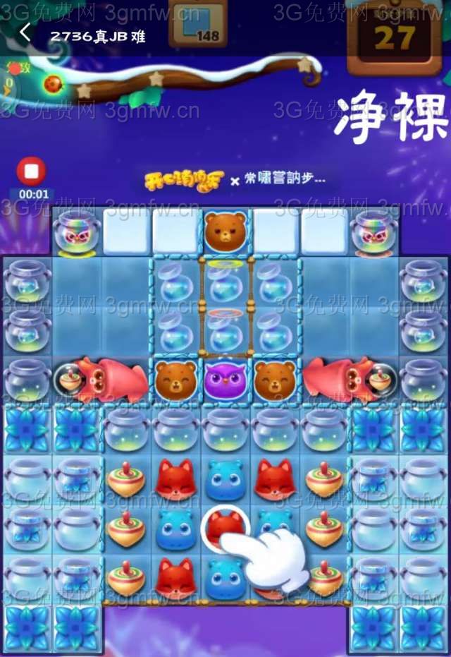 开心消消乐第2736关怎么过