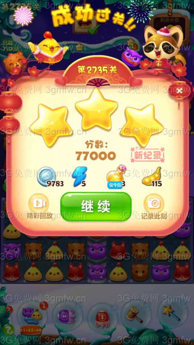 开心消消乐第2735关怎么过