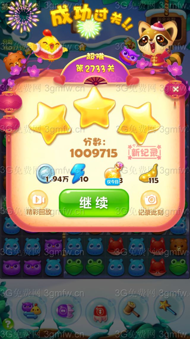 开心消消乐第2733关怎么过