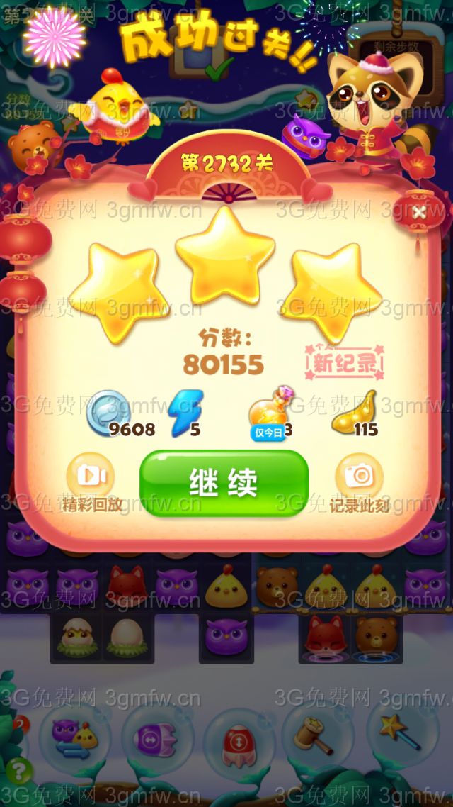 开心消消乐2732关攻略