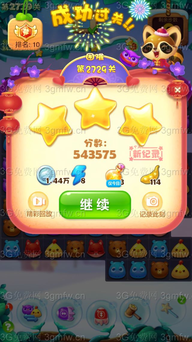 开心消消乐2729关图文攻略