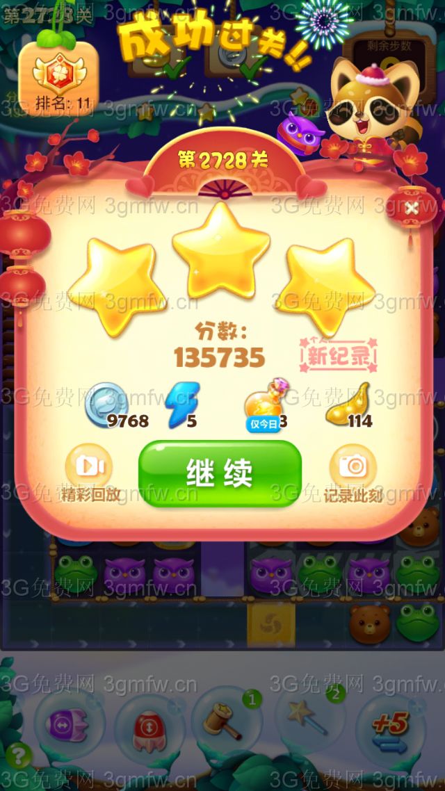 开心消消乐第2728关怎么过