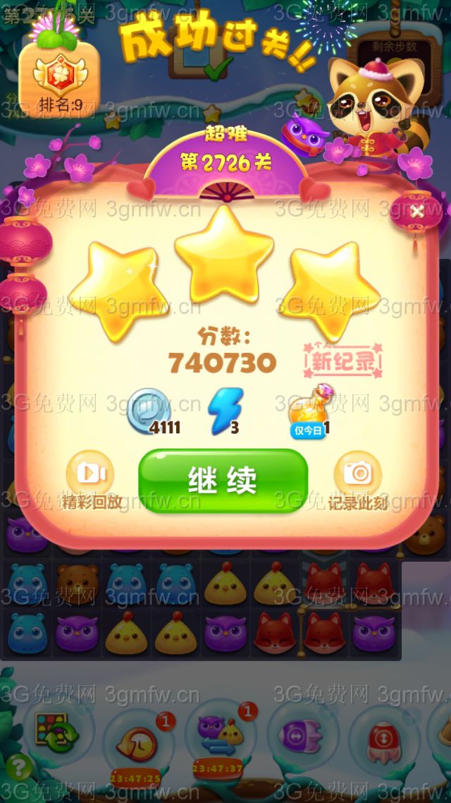 开心消消乐第2726关怎么打