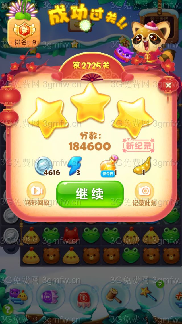 开心消消乐2725关图文攻略