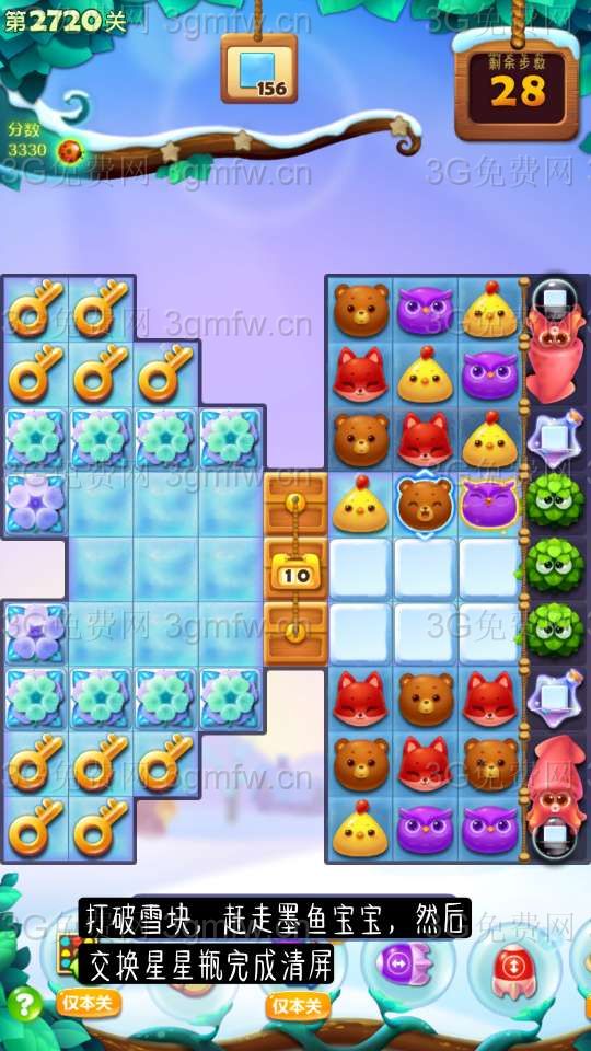 开心消消乐2720关攻略