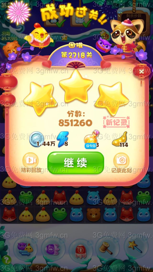 开心消消乐第2718关怎么打