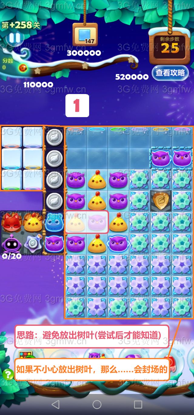 开心消消乐精英关258关怎么过