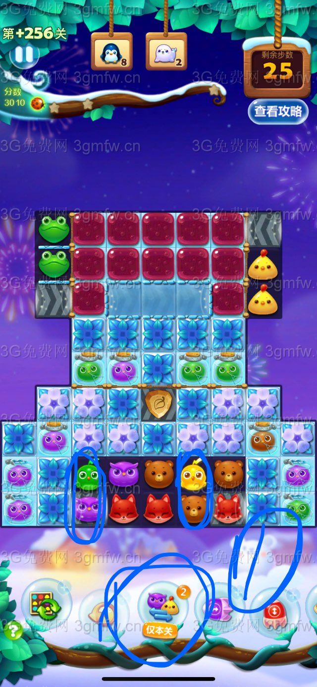 开心消消乐第+256关怎么打