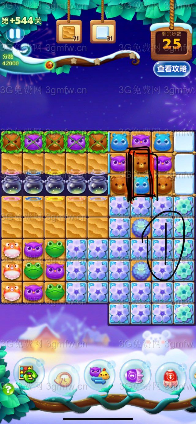 开心消消乐隐藏关544关攻略