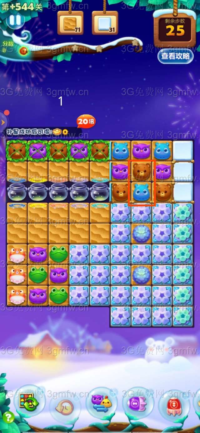 开心消消乐精英关544关怎么打