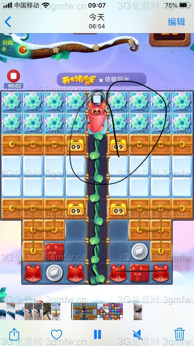 开心消消乐精英关543关怎么过