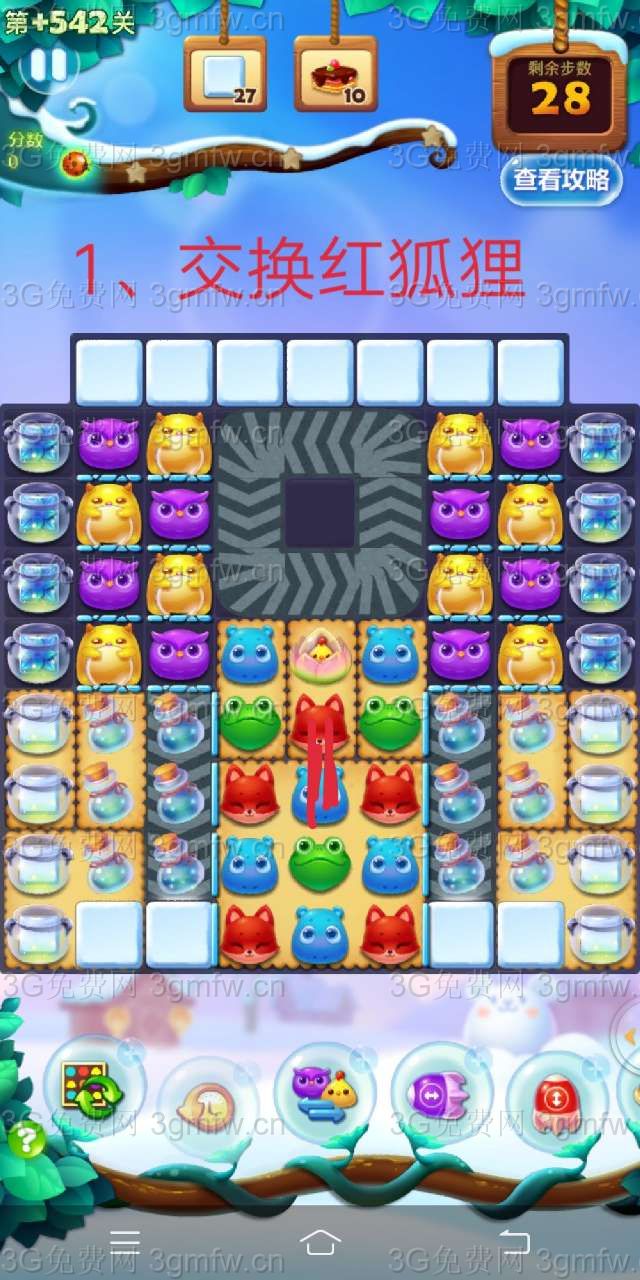 开心消消乐隐藏关542关攻略
