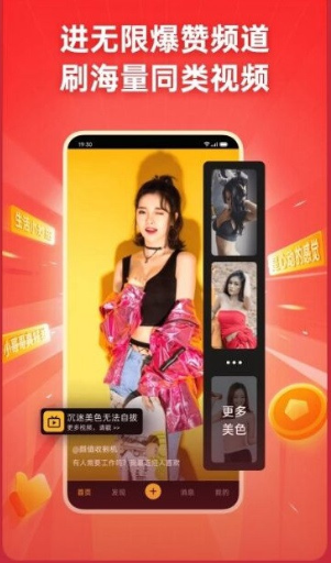 爆赞视频领积分1