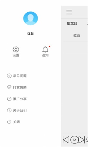 优音1