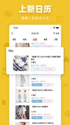 多糖社区3