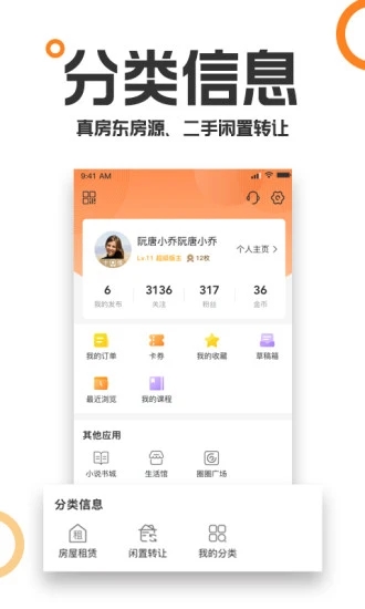 惟爱团app2