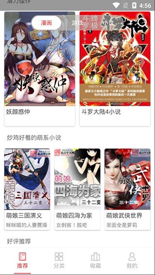 亲亲漫画1.21版本地址2