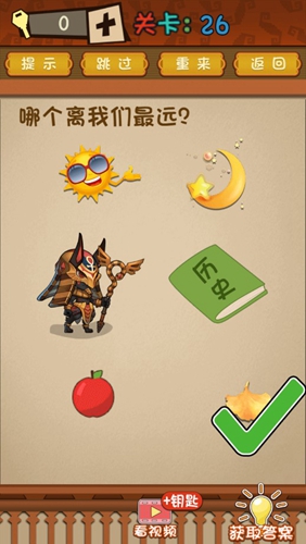 最强的大脑第26关答案攻略