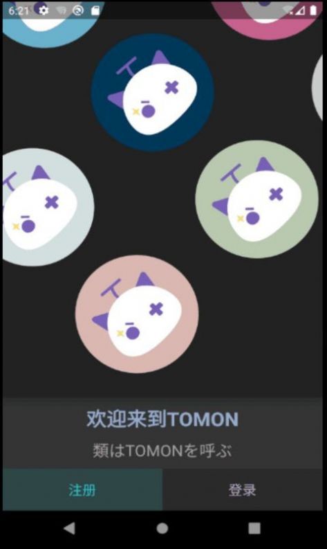 Tomon二次元社交平台0