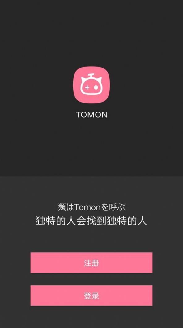 Tomon二次元社交平台1