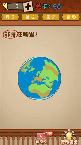最强的大脑第50关答案攻略